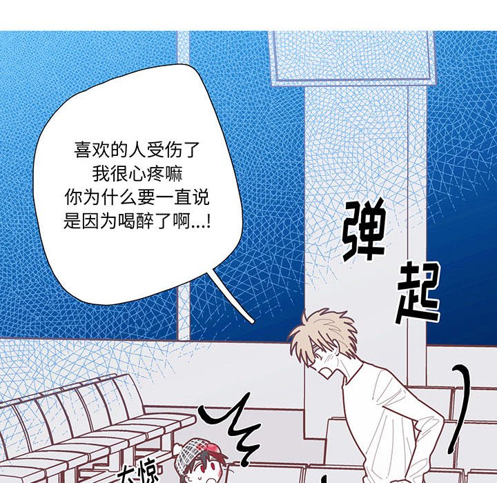 第62話 - 第7张