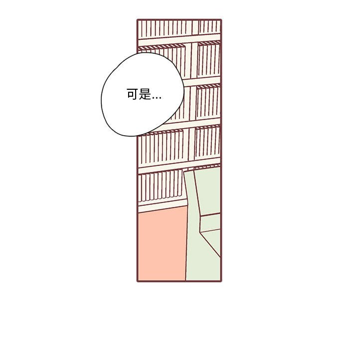 第63話 - 第20张