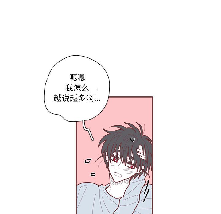 第63話 - 第31张