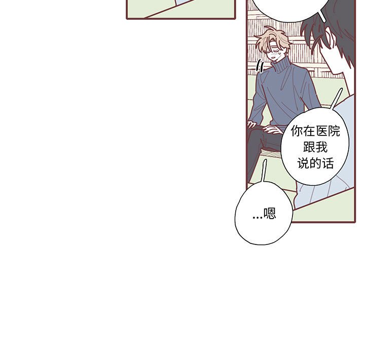 第63話 - 第6张
