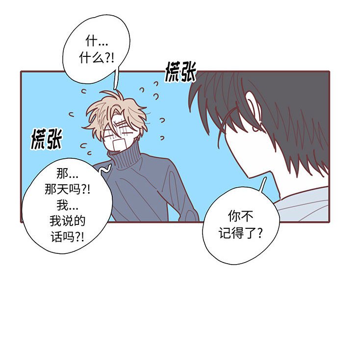 第63話 - 第7张