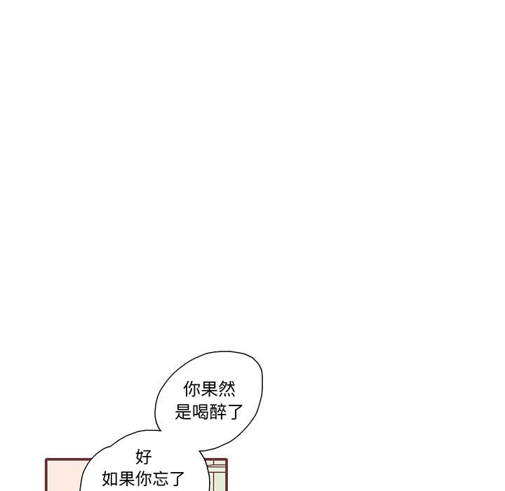 第63話 - 第8张