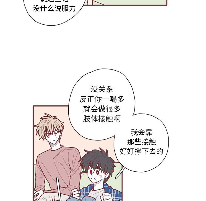 第64話 - 第102张