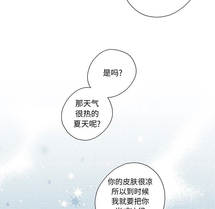 第64話 - 第14张