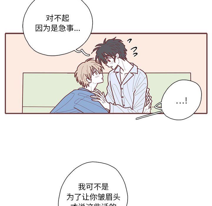 第64話 - 第31张