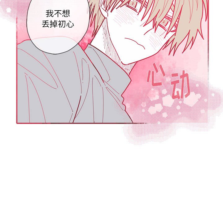 第64話 - 第54张