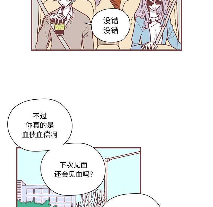 第8話 - 第26张