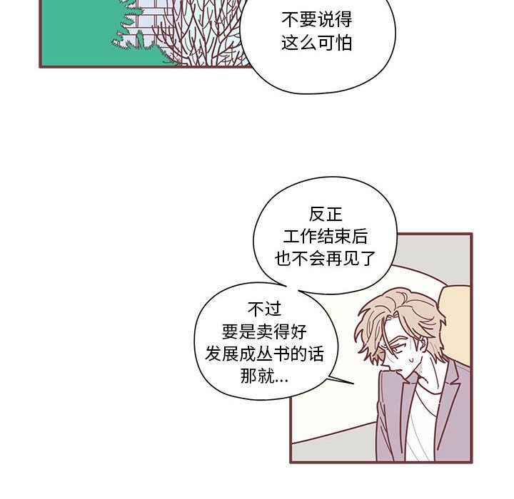 第8話 - 第27张