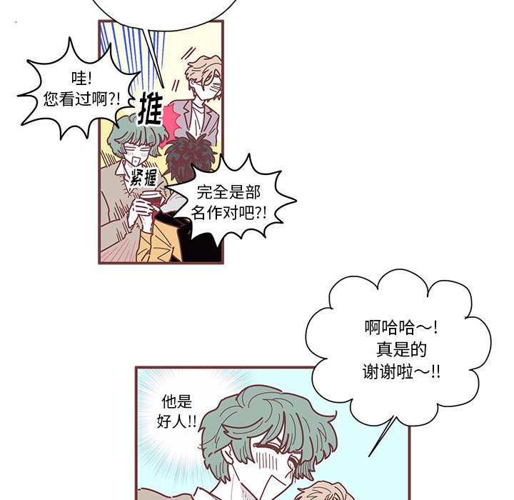 第8話 - 第40张
