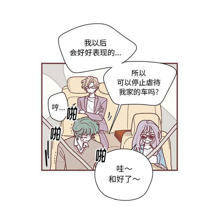 第8話 - 第6张