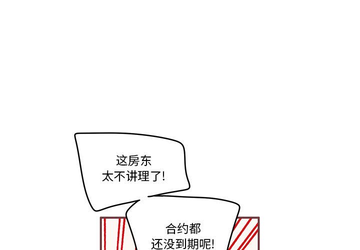 第9話 - 第2张