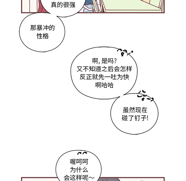 第9話 - 第29张