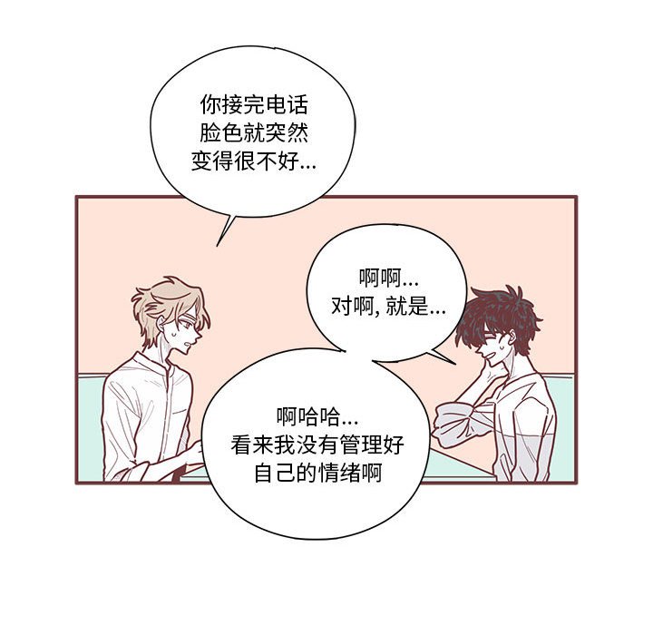 第9話 - 第40张