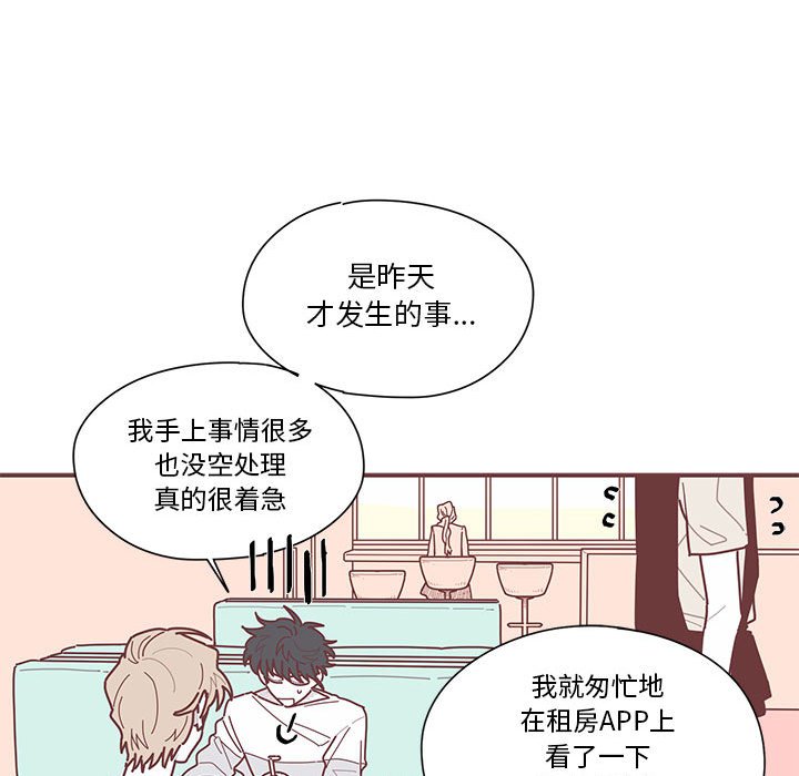 第9話 - 第46张