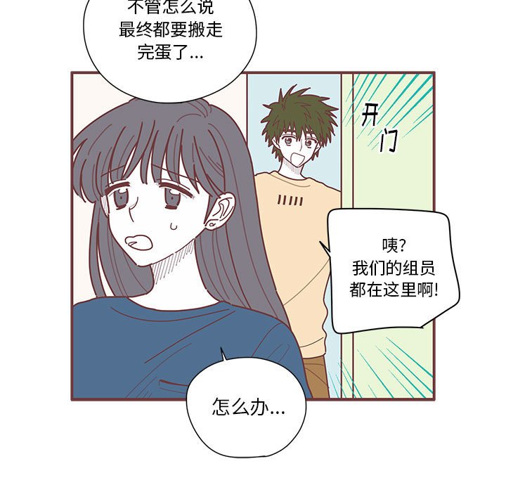 第9話 - 第6张