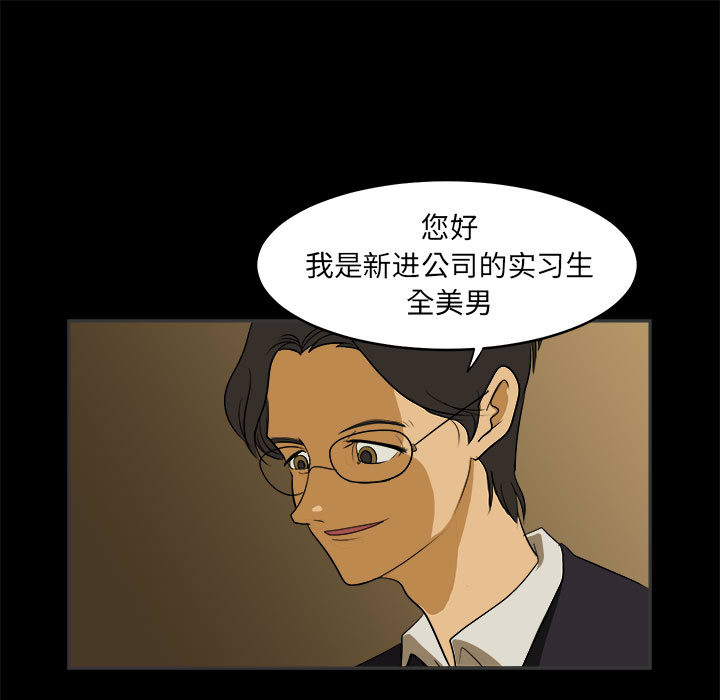 第1話 - 第104张