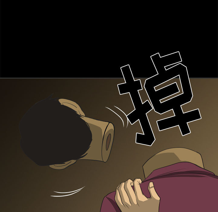 第1話 - 第106张