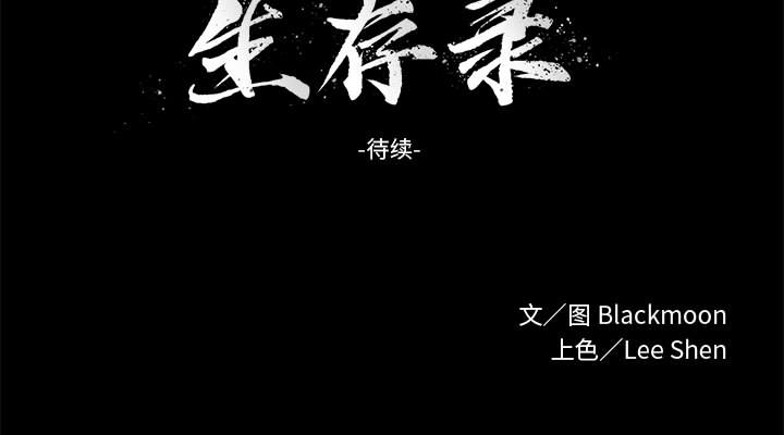 第1話 - 第110张