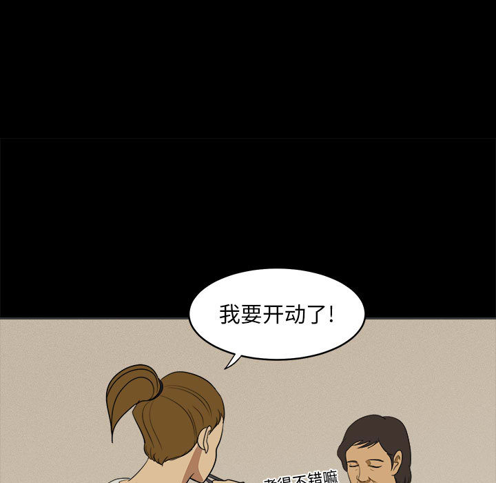 第1話 - 第18张
