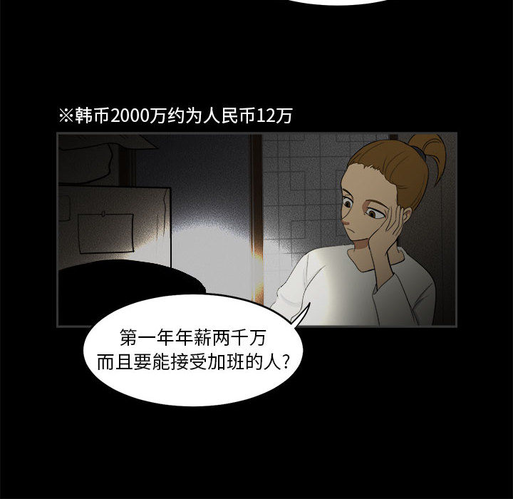 第1話 - 第23张