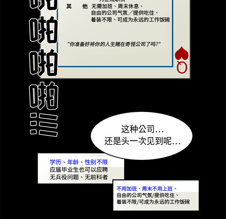 第1話 - 第26张