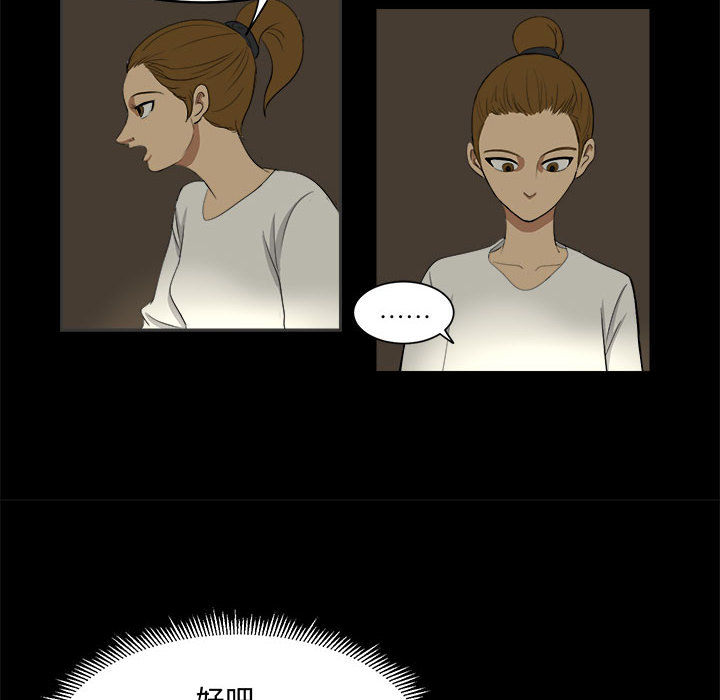 第1話 - 第29张