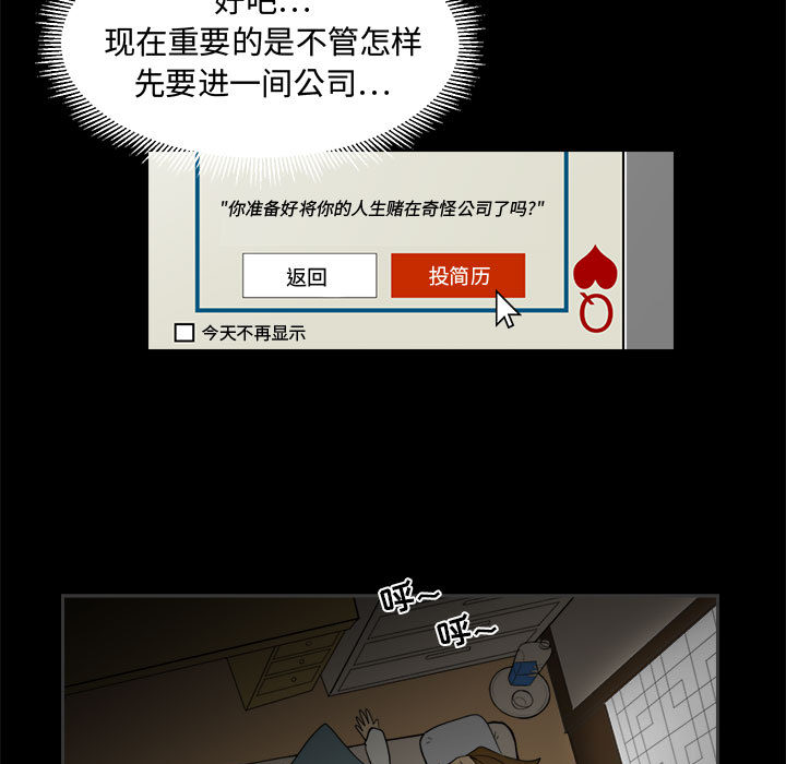 第1話 - 第30张