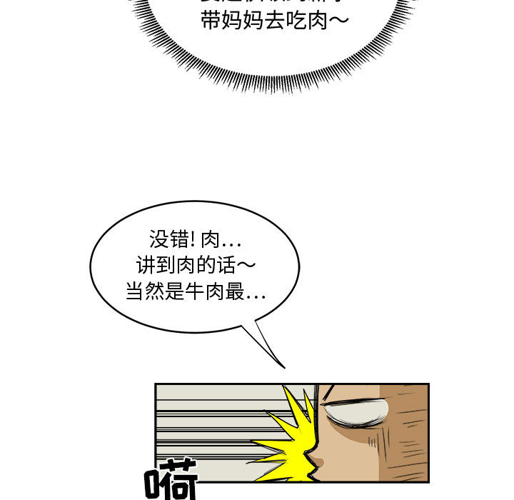 第1話 - 第58张