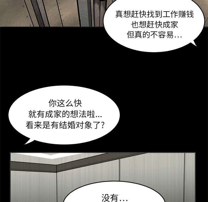 第1話 - 第82张