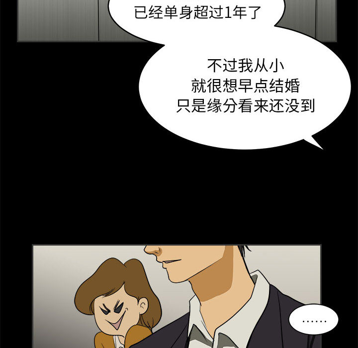 第1話 - 第83张