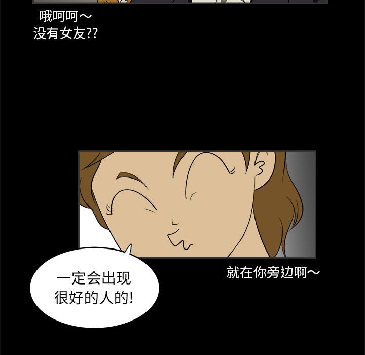 第1話 - 第84张