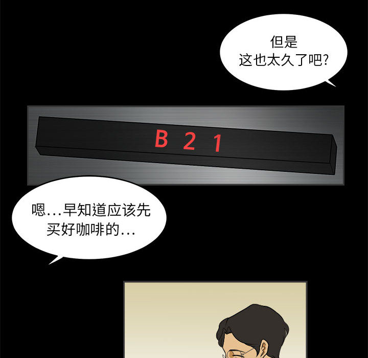 第1話 - 第85张
