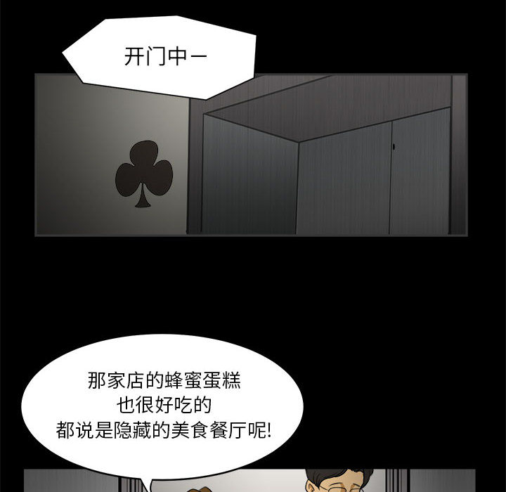 第1話 - 第87张