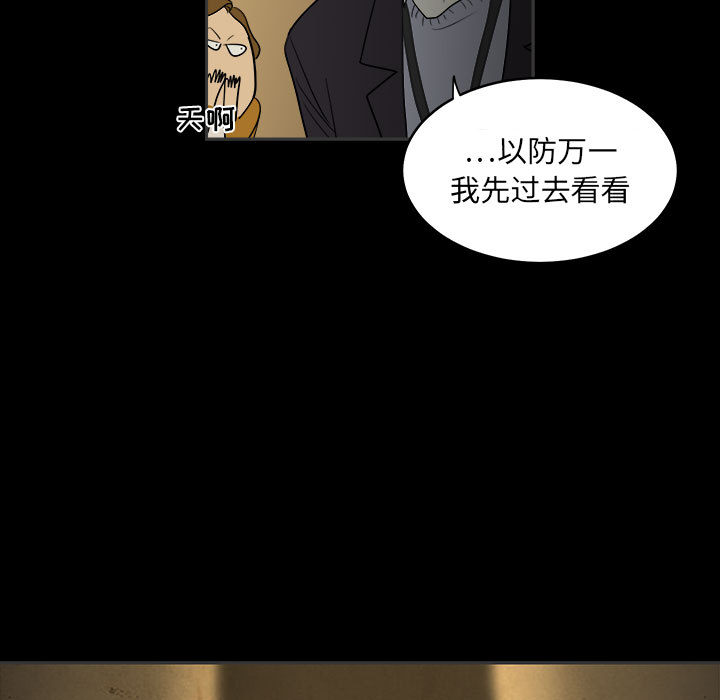 第1話 - 第96张