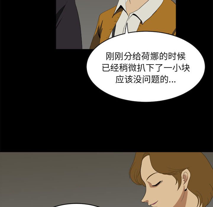 第10話 - 第11张