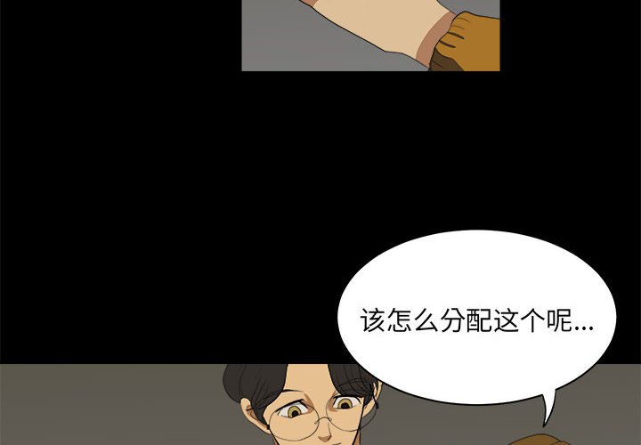 第10話 - 第3张