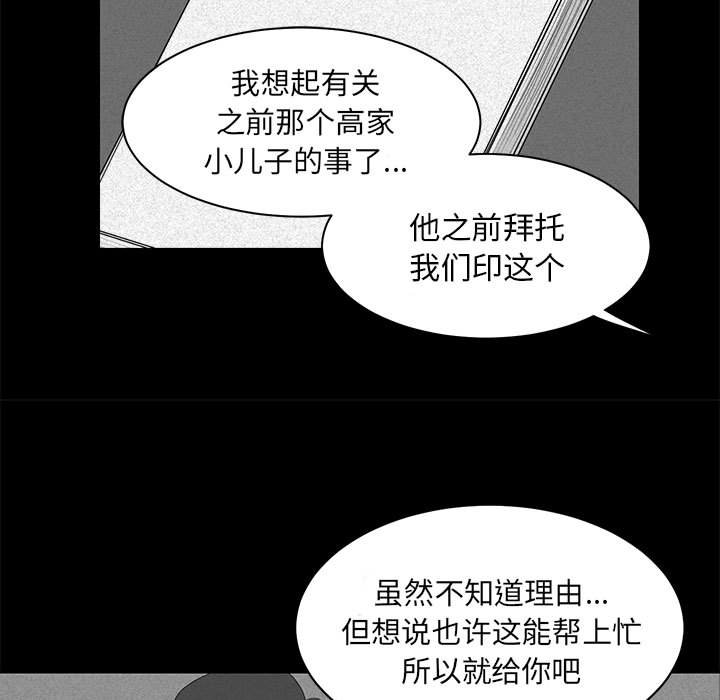 第10話 - 第52张