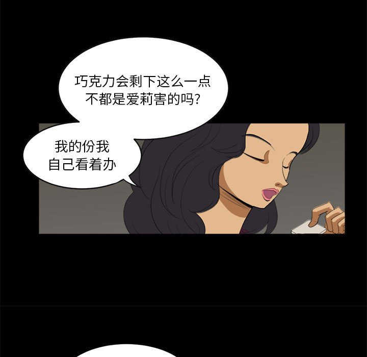 第10話 - 第6张