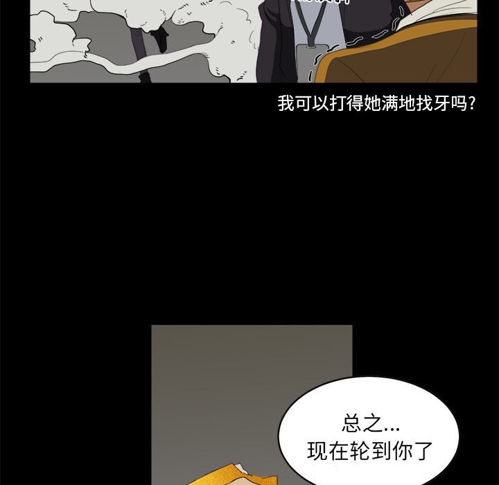 第10話 - 第8张