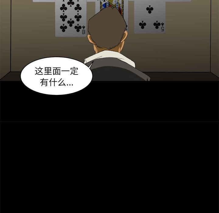 第10話 - 第92张