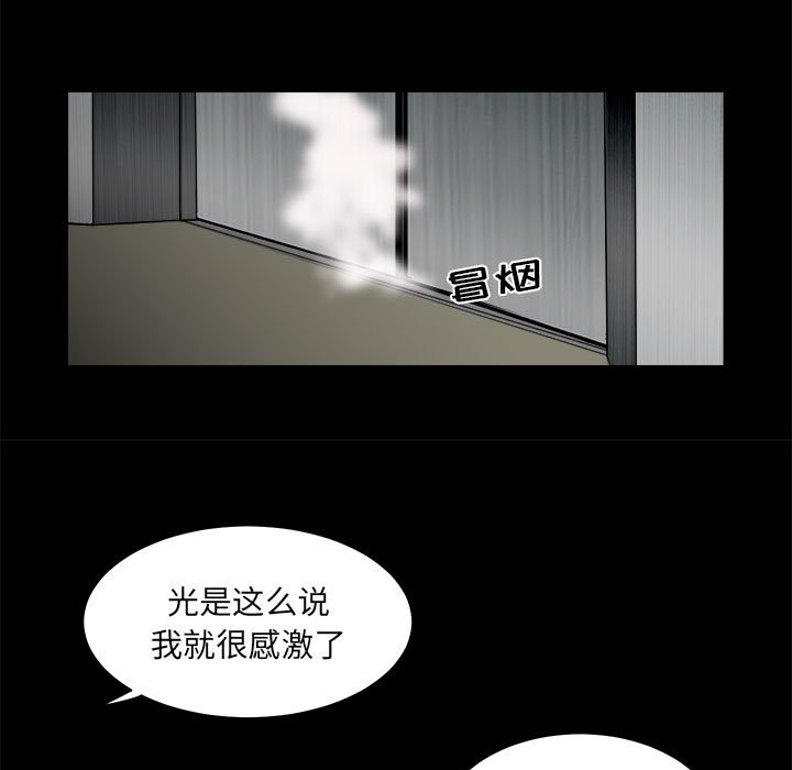 第11話 - 第12张