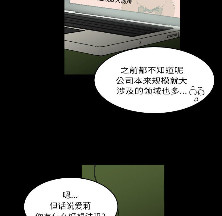 第11話 - 第51张