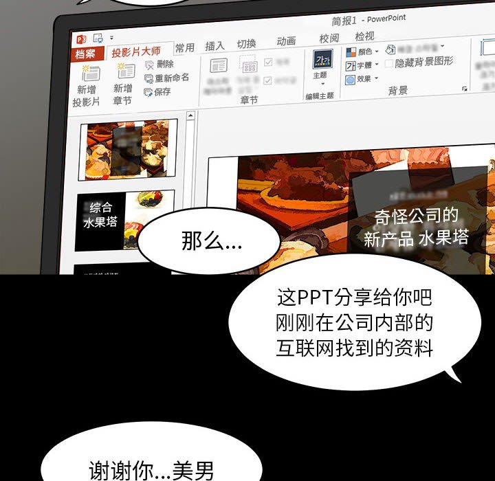 第11話 - 第53张