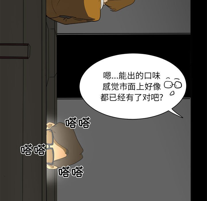 第11話 - 第56张