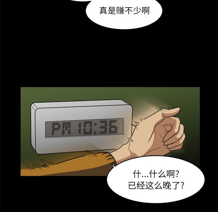 第11話 - 第63张