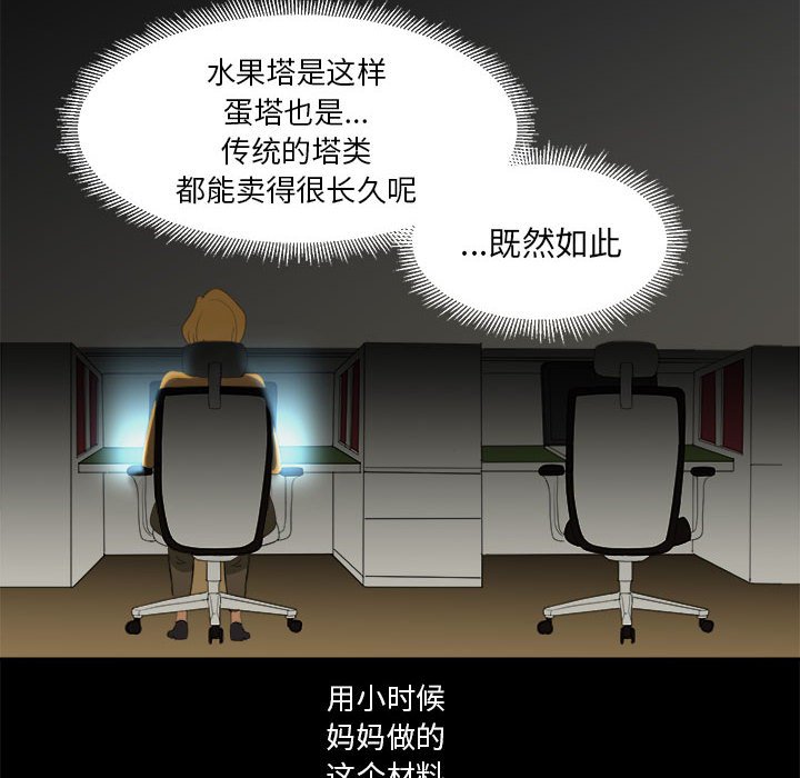 第11話 - 第73张
