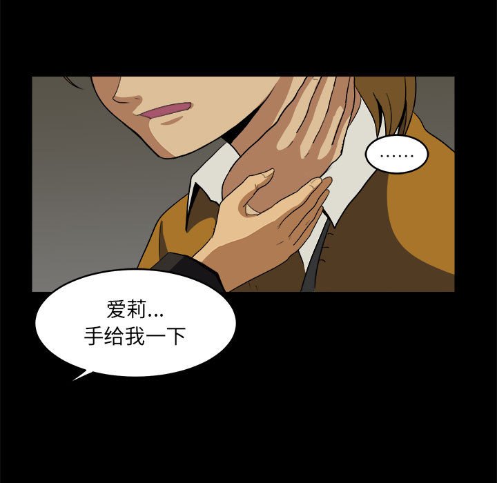 第11話 - 第8张