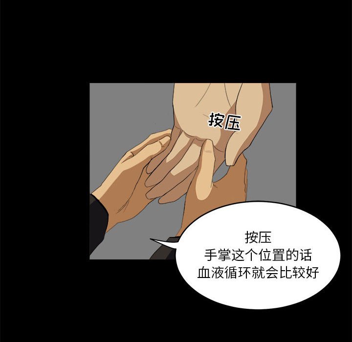 第11話 - 第9张