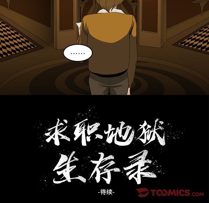 第11話 - 第97张