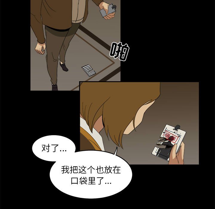 第12話 - 第10张